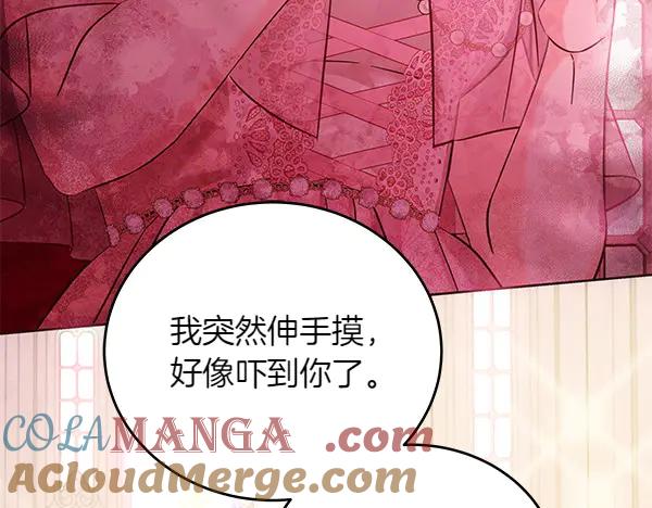 坏蛋们的掌上千金 - 第109话 爸爸的关照 - 第205张图