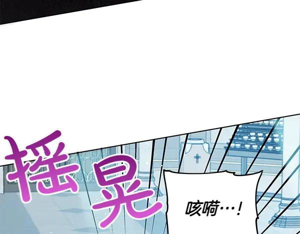 坏蛋们的掌上千金 - 第109话 爸爸的关照 - 第80张图