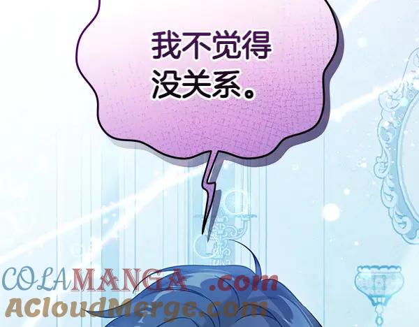 坏蛋们的掌上千金 - 第109话 爸爸的关照 - 第141张图