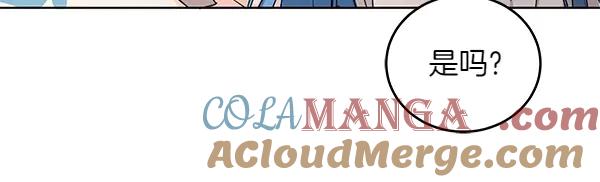 坏蛋们的掌上千金 - 第109话 爸爸的关照 - 第93张图