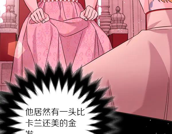 坏蛋们的掌上千金 - 第109话 爸爸的关照 - 第179张图