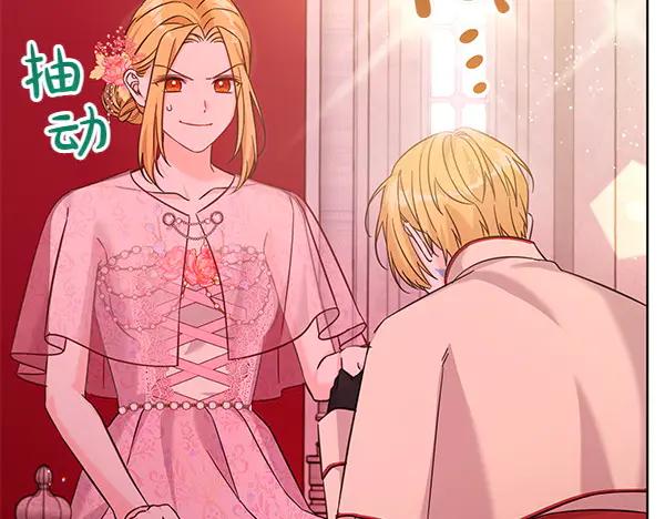 坏蛋们的掌上千金 - 第109话 爸爸的关照 - 第195张图