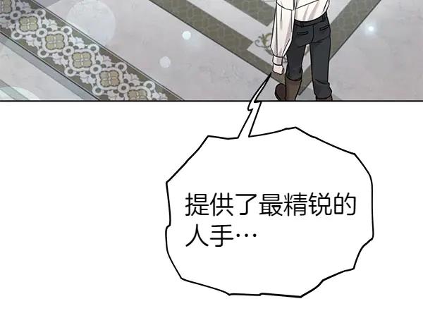 坏蛋们的掌上千金 - 第109话 爸爸的关照 - 第102张图