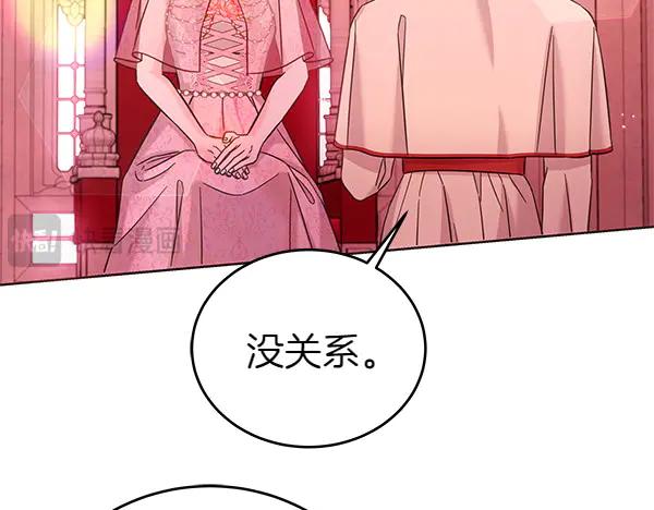 坏蛋们的掌上千金 - 第109话 爸爸的关照 - 第207张图