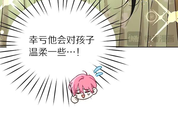 坏蛋们的掌上千金 - 第109话 爸爸的关照 - 第27张图