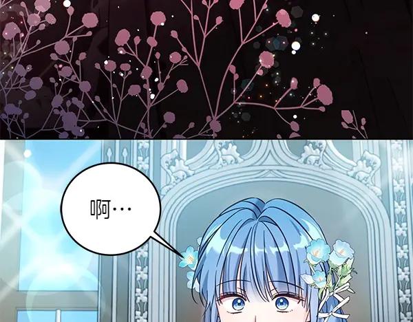 坏蛋们的掌上千金 - 第109话 爸爸的关照 - 第115张图