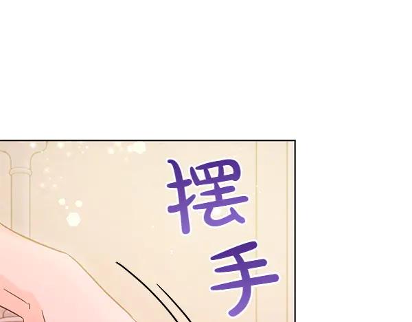 坏蛋们的掌上千金 - 第109话 爸爸的关照 - 第186张图