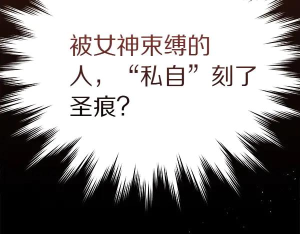 坏蛋们的掌上千金 - 第109话 爸爸的关照 - 第223张图