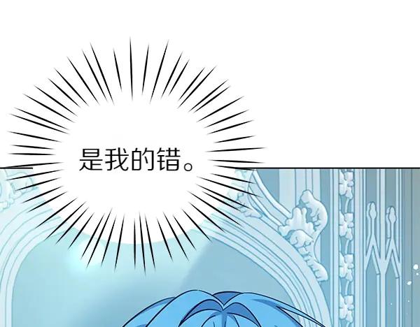 坏蛋们的掌上千金 - 第109话 爸爸的关照 - 第155张图