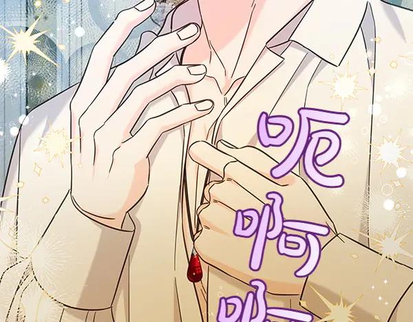 坏蛋们的掌上千金 - 第109话 爸爸的关照 - 第151张图