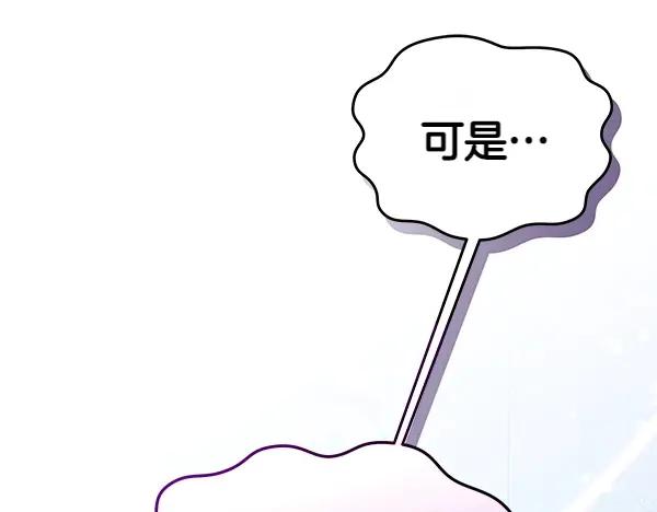 坏蛋们的掌上千金 - 第109话 爸爸的关照 - 第140张图