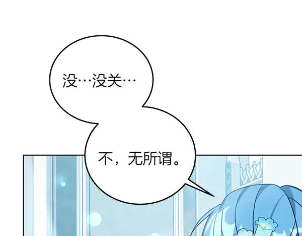 坏蛋们的掌上千金 - 第109话 爸爸的关照 - 第124张图