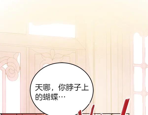 坏蛋们的掌上千金 - 第109话 爸爸的关照 - 第200张图