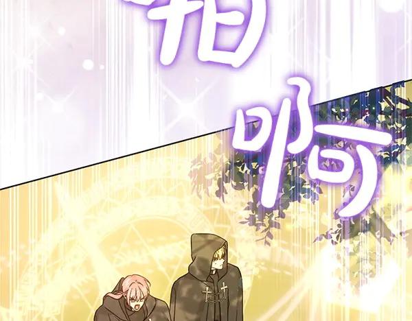 坏蛋们的掌上千金 - 第109话 爸爸的关照 - 第50张图