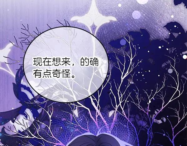 坏蛋们的掌上千金 - 第109话 爸爸的关照 - 第70张图