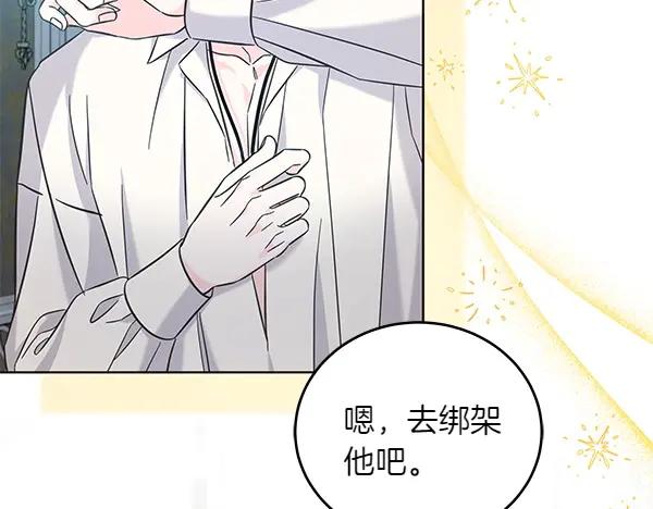 坏蛋们的掌上千金 - 第109话 爸爸的关照 - 第160张图