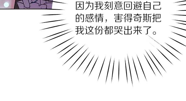 坏蛋们的掌上千金 - 第109话 爸爸的关照 - 第158张图