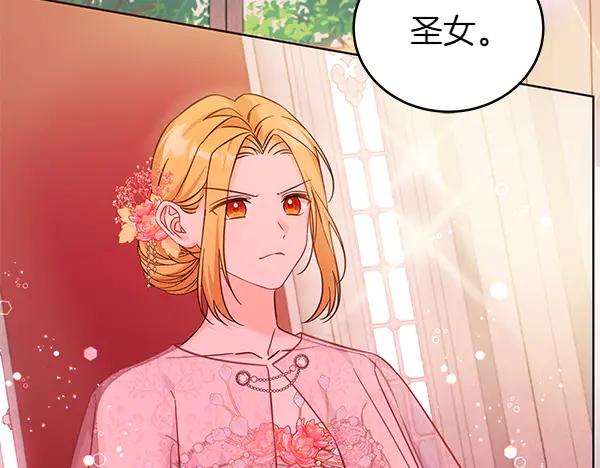 坏蛋们的掌上千金 - 第109话 爸爸的关照 - 第171张图