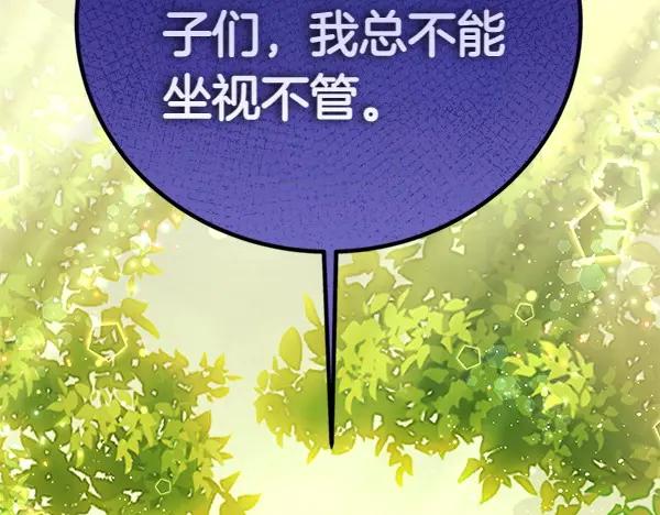 坏蛋们的掌上千金 - 第109话 爸爸的关照 - 第42张图