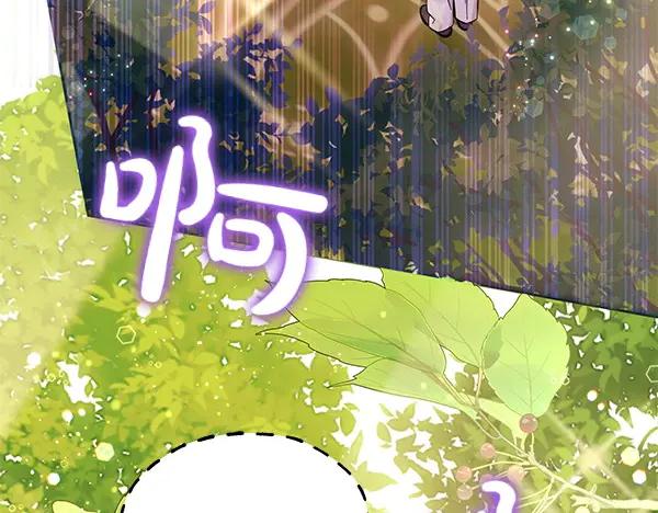 坏蛋们的掌上千金 - 第109话 爸爸的关照 - 第52张图