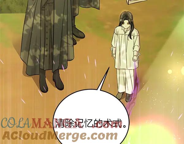 坏蛋们的掌上千金 - 第109话 爸爸的关照 - 第33张图