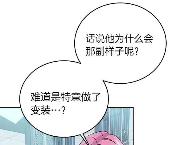 坏蛋们的掌上千金 - 第109话 爸爸的关照 - 第64张图