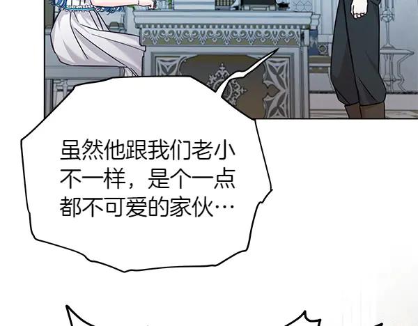 坏蛋们的掌上千金 - 第109话 爸爸的关照 - 第148张图