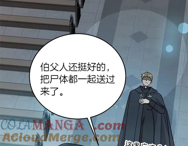 坏蛋们的掌上千金 - 第109话 爸爸的关照 - 第61张图