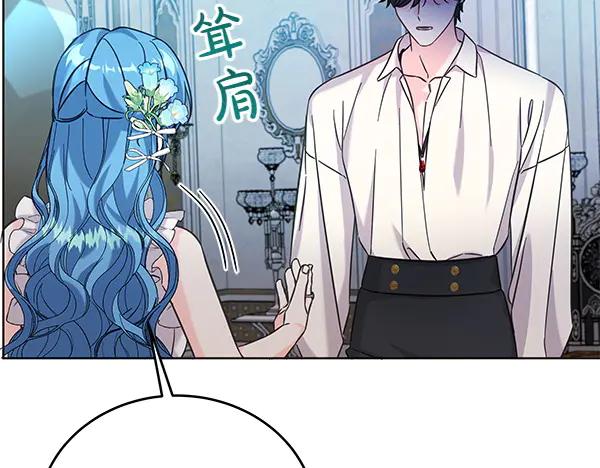 坏蛋们的掌上千金 - 第109话 爸爸的关照 - 第138张图