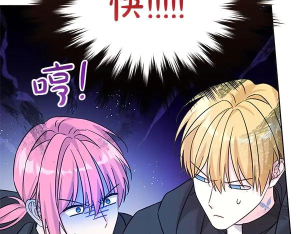 坏蛋们的掌上千金 - 第109话 爸爸的关照 - 第12张图