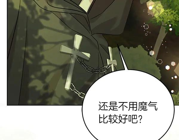 坏蛋们的掌上千金 - 第109话 爸爸的关照 - 第40张图