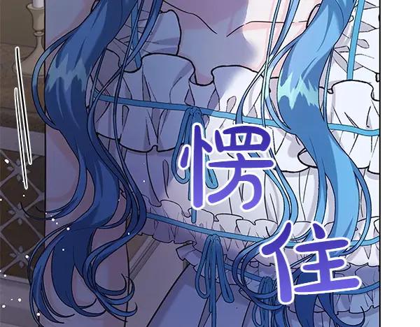 坏蛋们的掌上千金 - 第109话 爸爸的关照 - 第122张图