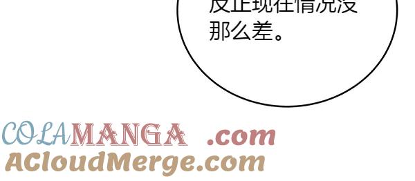 坏蛋们的掌上千金 - 第109话 爸爸的关照 - 第133张图
