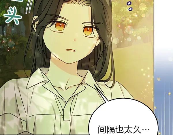 坏蛋们的掌上千金 - 第109话 爸爸的关照 - 第19张图