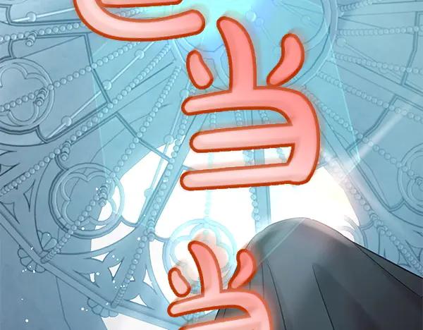 坏蛋们的掌上千金 - 第109话 爸爸的关照 - 第59张图