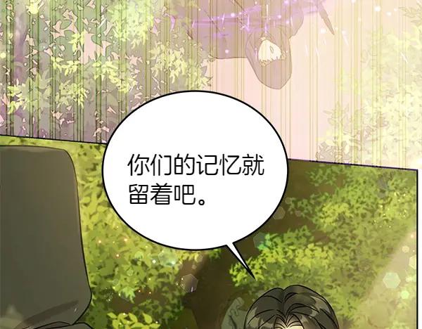 坏蛋们的掌上千金 - 第109话 爸爸的关照 - 第35张图