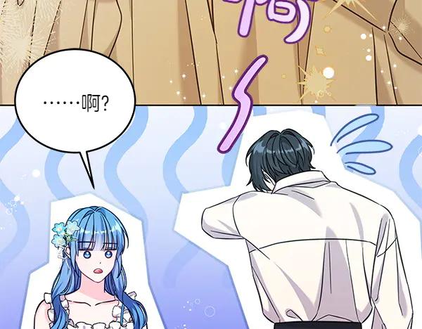 坏蛋们的掌上千金 - 第109话 爸爸的关照 - 第152张图