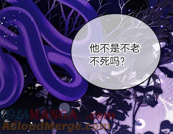 坏蛋们的掌上千金 - 第109话 爸爸的关照 - 第73张图