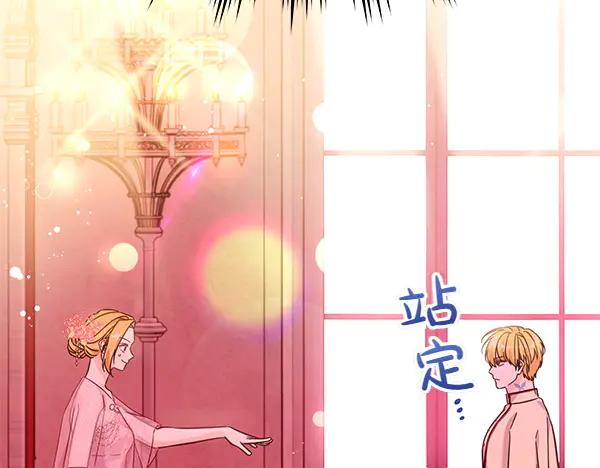 坏蛋们的掌上千金 - 第109话 爸爸的关照 - 第191张图