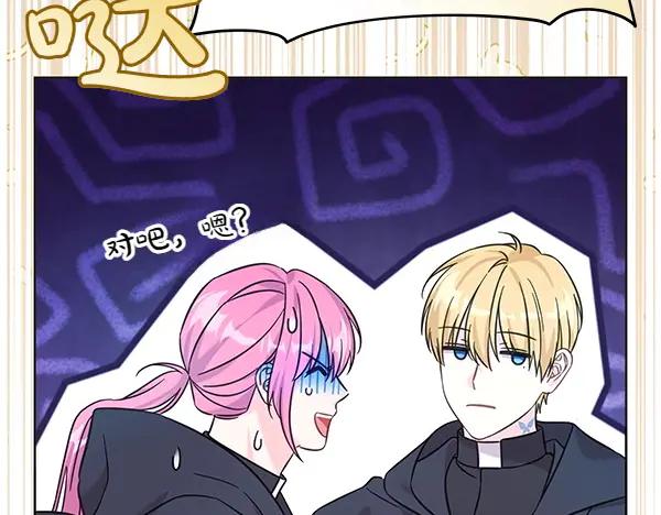 坏蛋们的掌上千金 - 第109话 爸爸的关照 - 第22张图