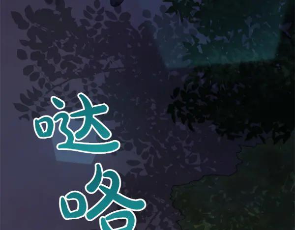 坏蛋们的掌上千金 - 第109话 爸爸的关照 - 第228张图