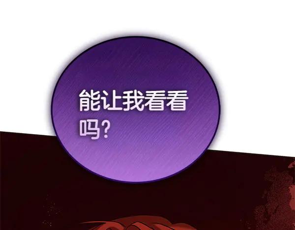 坏蛋们的掌上千金 - 第109话 爸爸的关照 - 第212张图