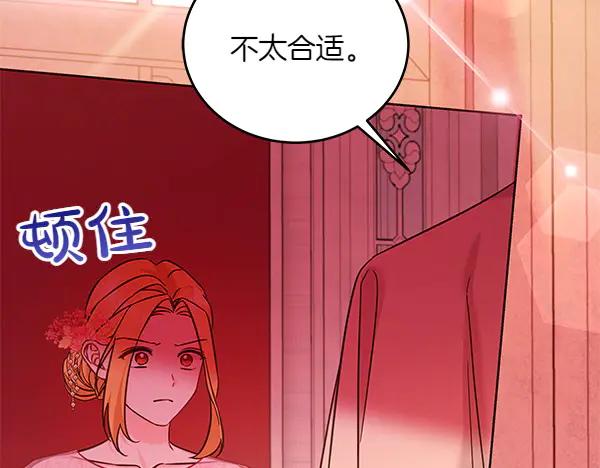 坏蛋们的掌上千金 - 第109话 爸爸的关照 - 第216张图