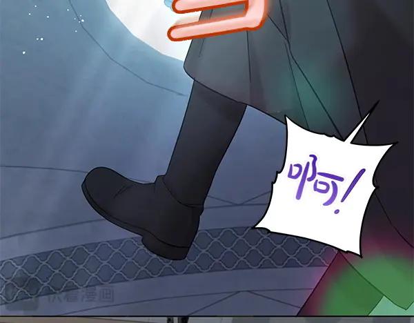 坏蛋们的掌上千金 - 第109话 爸爸的关照 - 第60张图