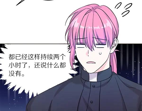 坏蛋们的掌上千金 - 第110话 不会抛弃你 - 第12张图