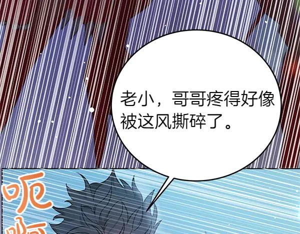 坏蛋们的掌上千金 - 第110话 不会抛弃你 - 第47张图