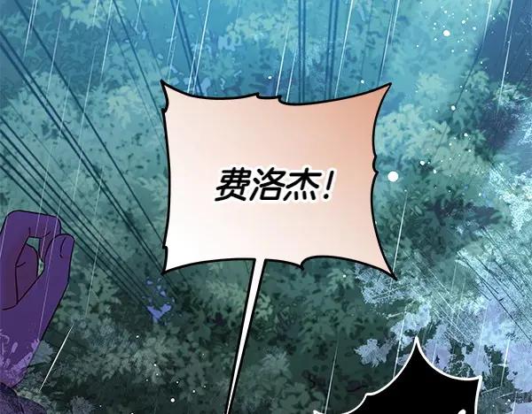 坏蛋们的掌上千金 - 第110话 不会抛弃你 - 第86张图