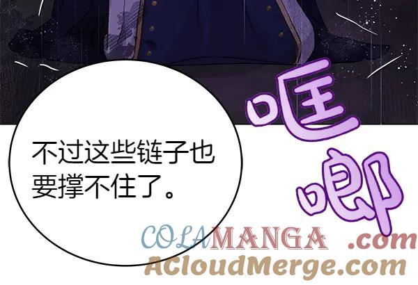 坏蛋们的掌上千金 - 第110话 不会抛弃你 - 第73张图