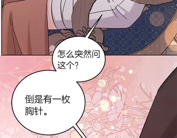 坏蛋们的掌上千金 - 第110话 不会抛弃你 - 第172张图