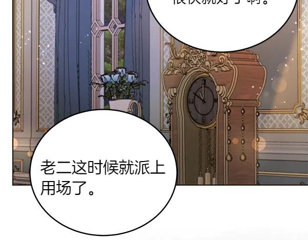 坏蛋们的掌上千金 - 第110话 不会抛弃你 - 第159张图